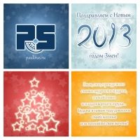 С Новым Годом !