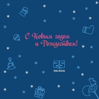 Режим работы офиса в новогодние праздники